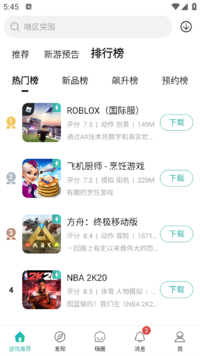 酷酷跑正版