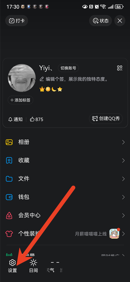 手机QQ勋章墙找不到人口 勋章墙在哪里打开