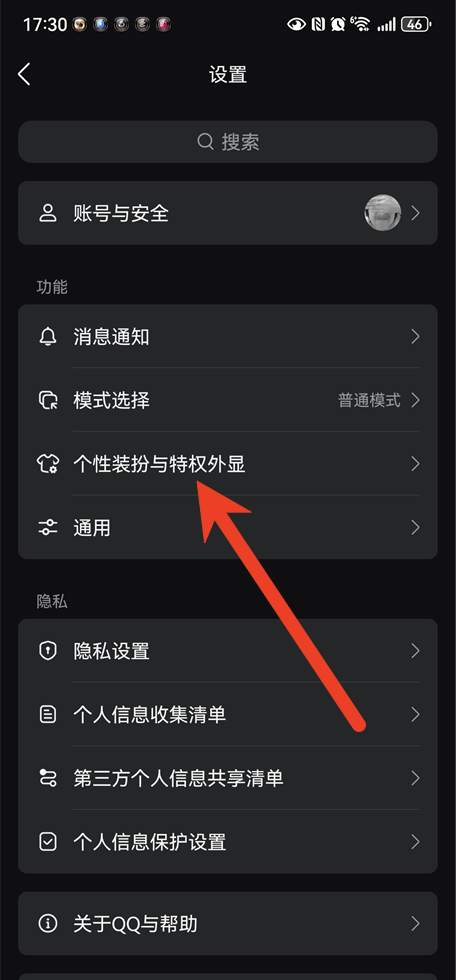 手机QQ勋章墙找不到人口 勋章墙在哪里打开
