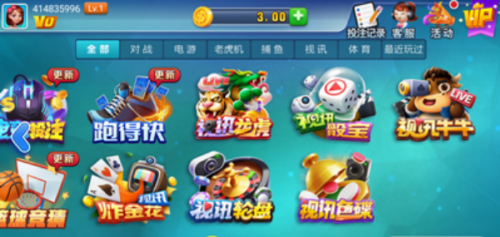 988vip开元苹果版