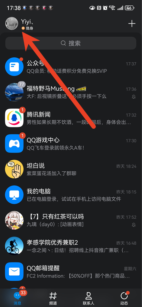 怎样开通QQ空间权限功能