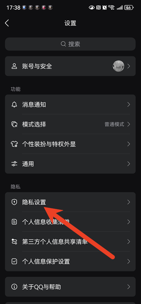 怎样开通QQ空间权限功能