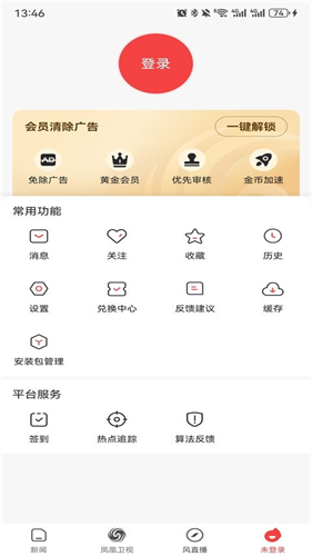 凤凰视频播放器