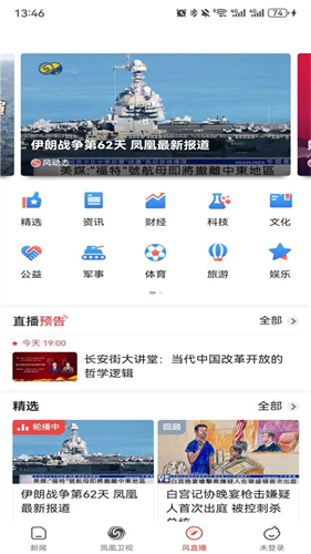 凤凰视频播放器