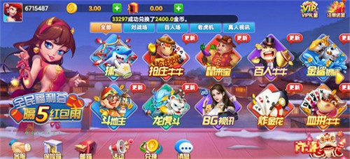 泰斗棋盘