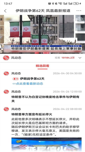 凤凰视频播放器