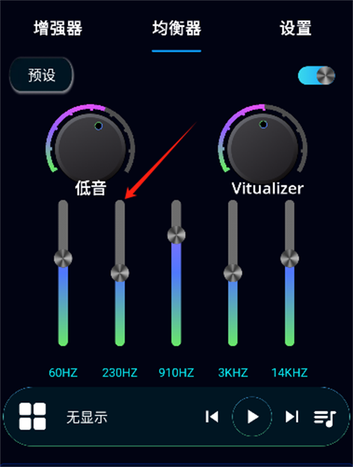 volumebooster