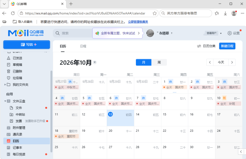 QQ邮箱打不开是什么原因 怎么处理