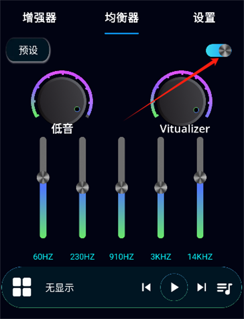 volumebooster