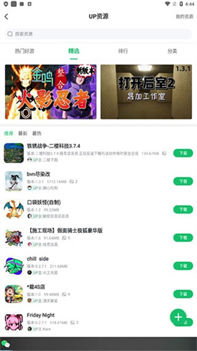 77233游戏盒