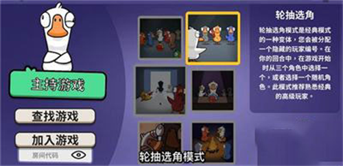鹅鸭杀手游
