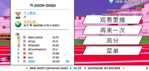 速度之星中文版最新版