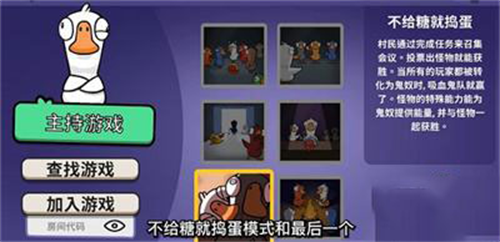 鹅鸭杀手游