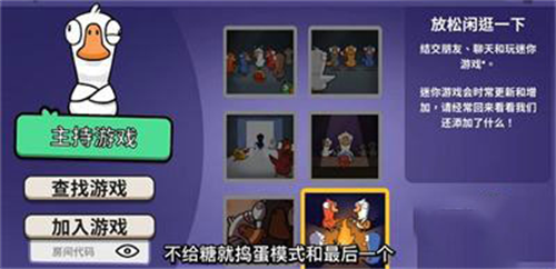鹅鸭杀手游