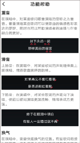 唱吧安卓版
