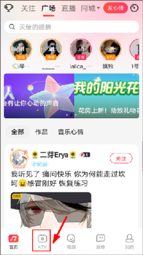 唱吧安卓版