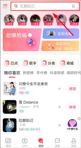 唱吧安卓版