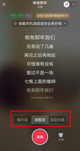 唱吧安卓版