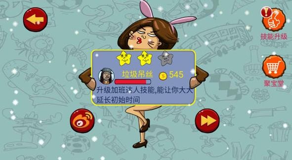 找你妹老版本