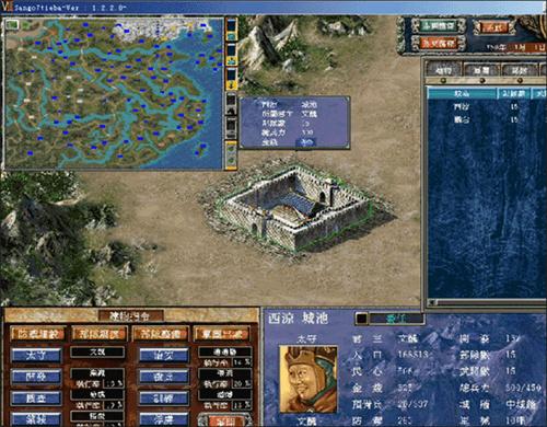 三国群英传7天子传奇