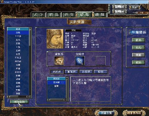 三国群英传7天子传奇