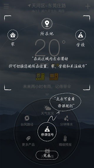 停课铃旧版本