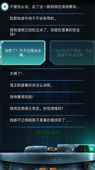 生命线冰天穴地