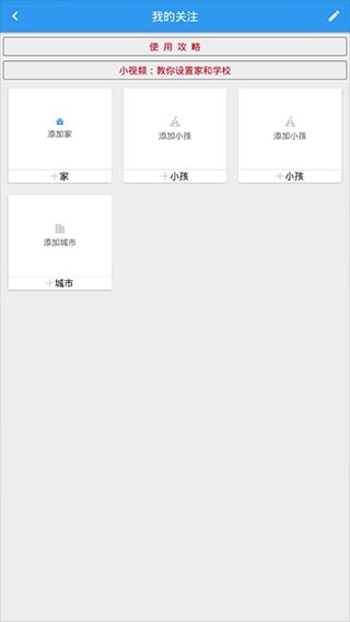 停课铃旧版本