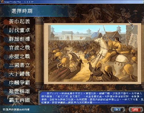 三国群英传7天子传奇