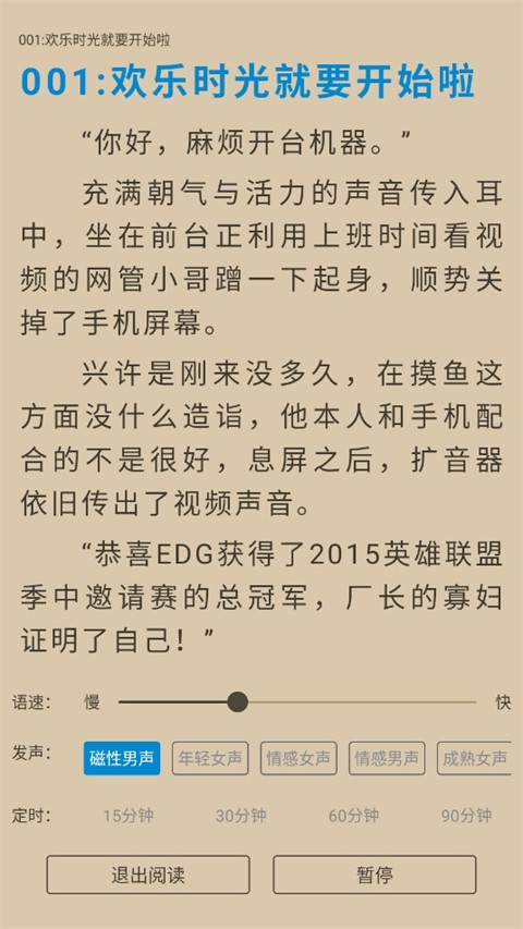 9x阅读器2.5.9版本