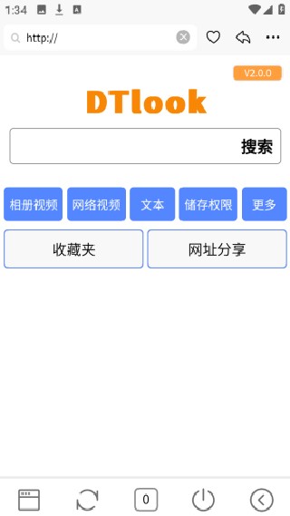 DT浏览器