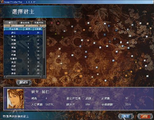 三国群英传7天子传奇