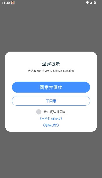 Vlink客户端