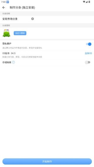 小x分身安卓版