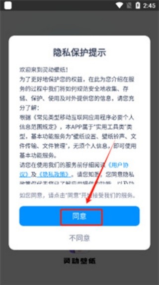 灵动壁纸
