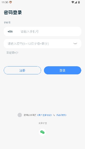 Vlink客户端