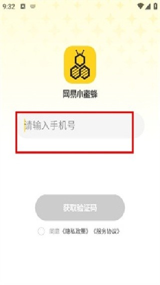 小蜜蜂电商