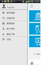 超星阅读器HD版