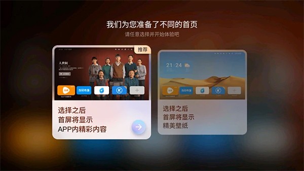 当贝桌面TV版