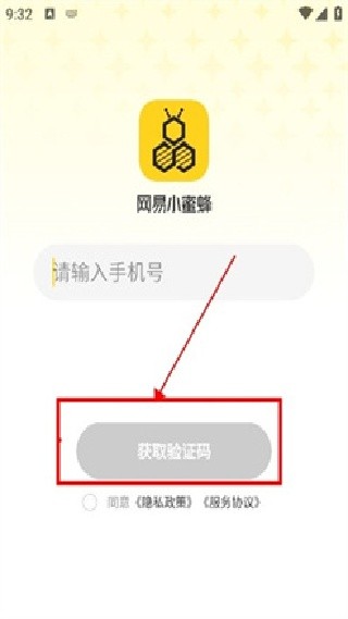 小蜜蜂电商