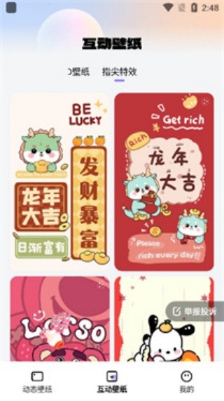 灵动壁纸