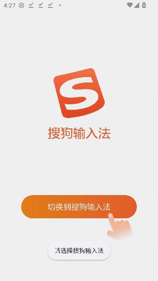 酷狗输入法手机版