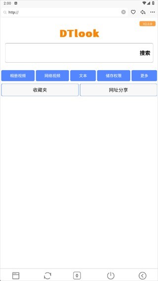 DT浏览器