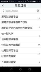超星阅读器HD版