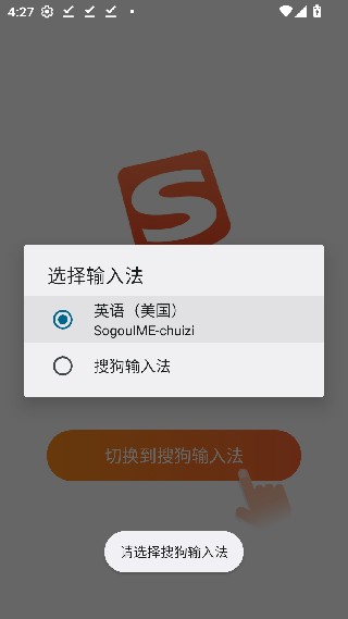 酷狗输入法手机版