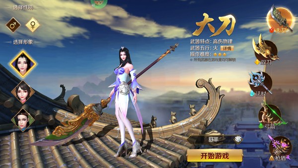 刀锋无双最新版