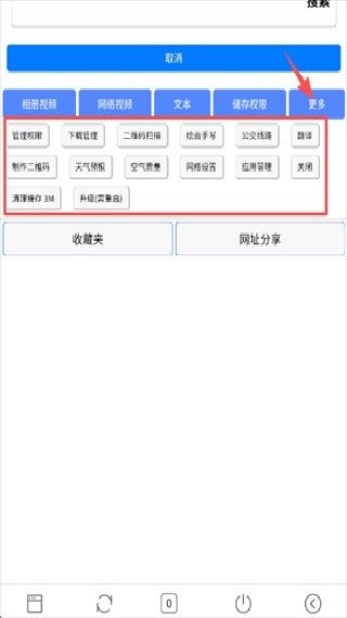 DT浏览器