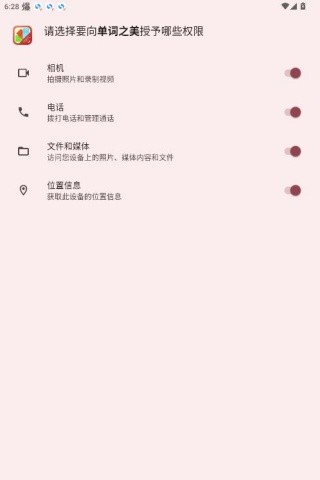 单词之美托福
