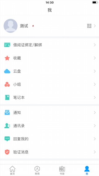 超星阅读器HD版