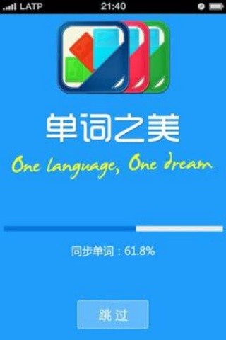 单词之美托福